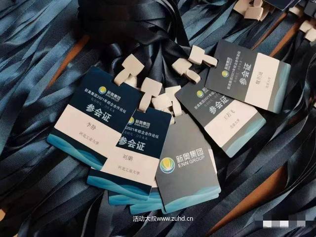 会议管理-会议活动H5-活动报名-活动签到-现场制证打印胸卡